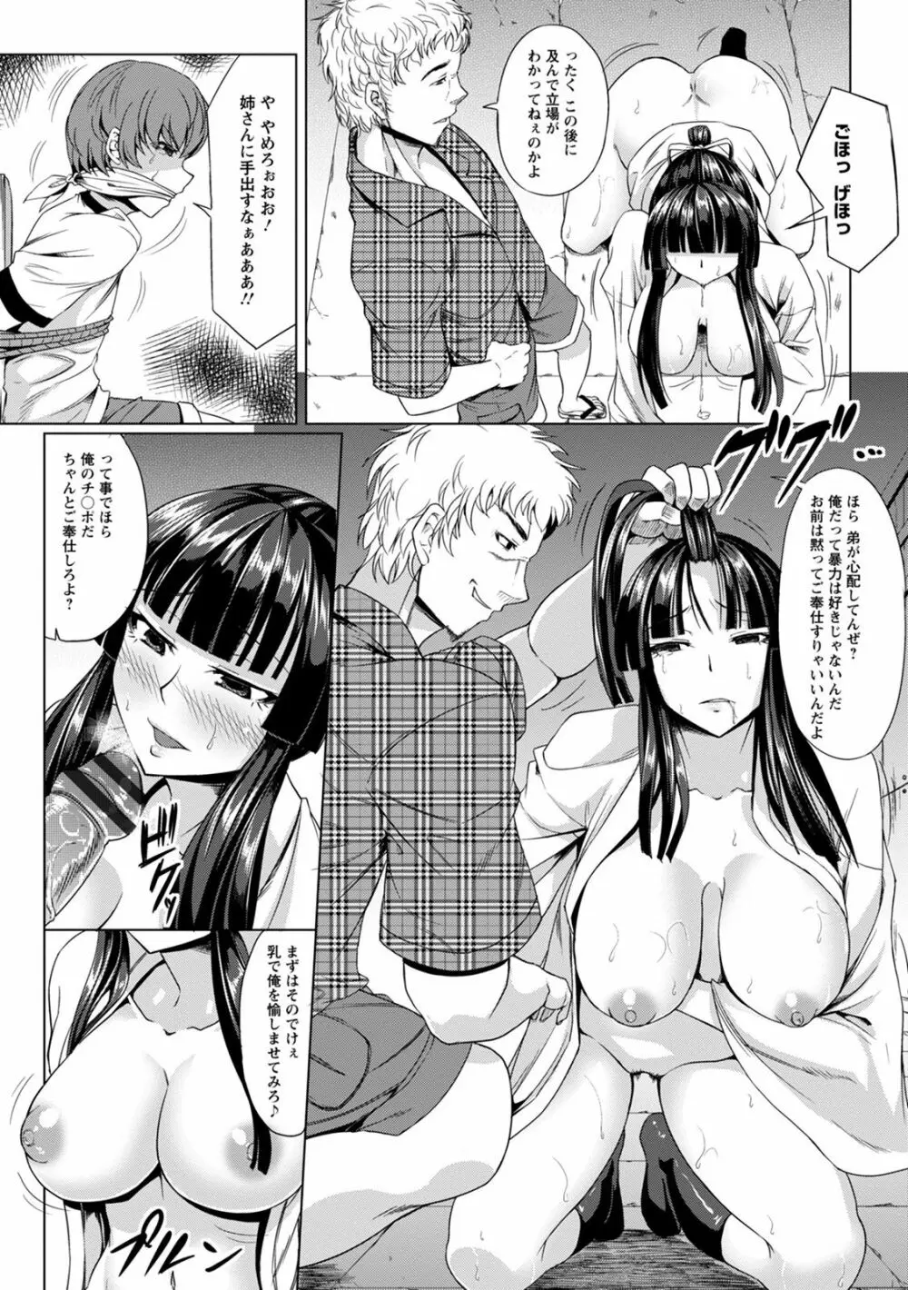 神乳SEVEN vol.8 Page.139