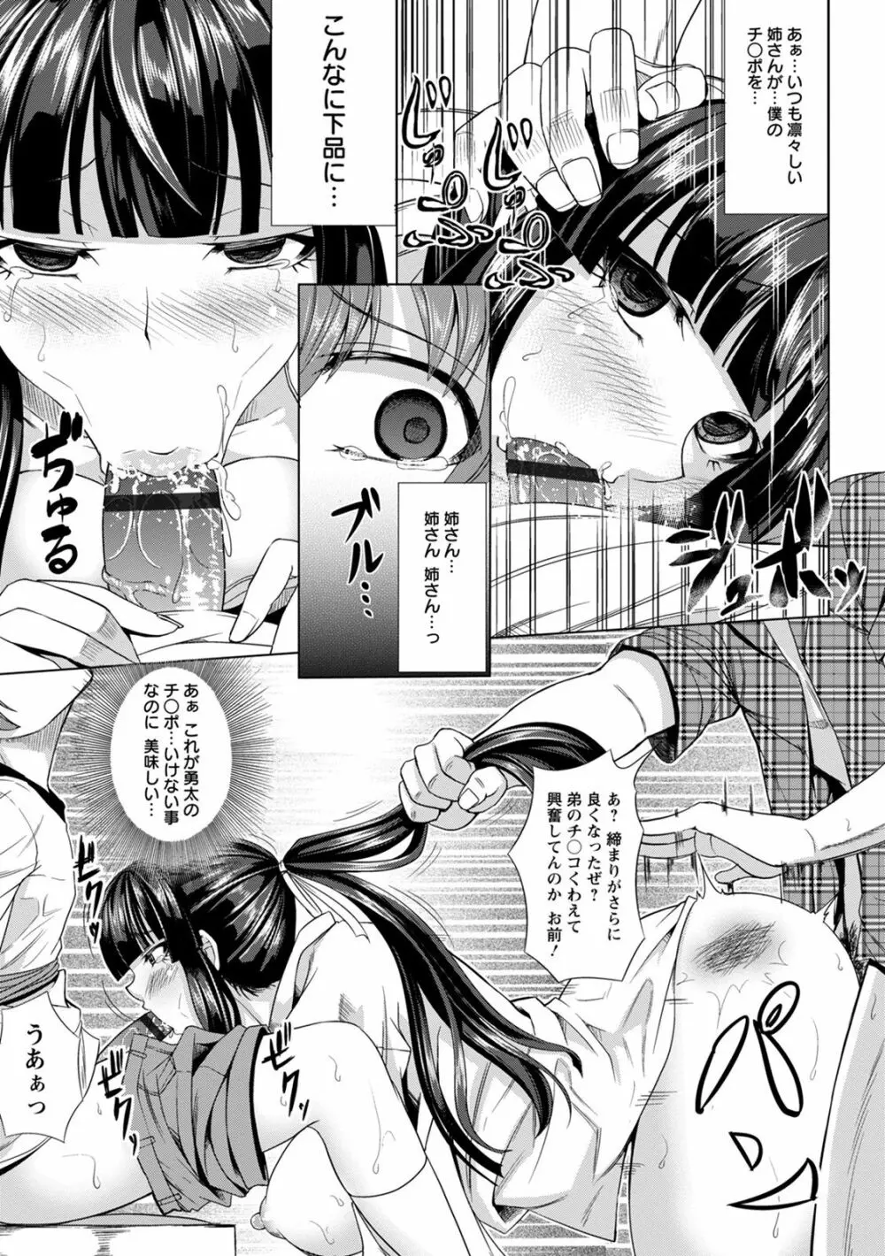 神乳SEVEN vol.8 Page.145