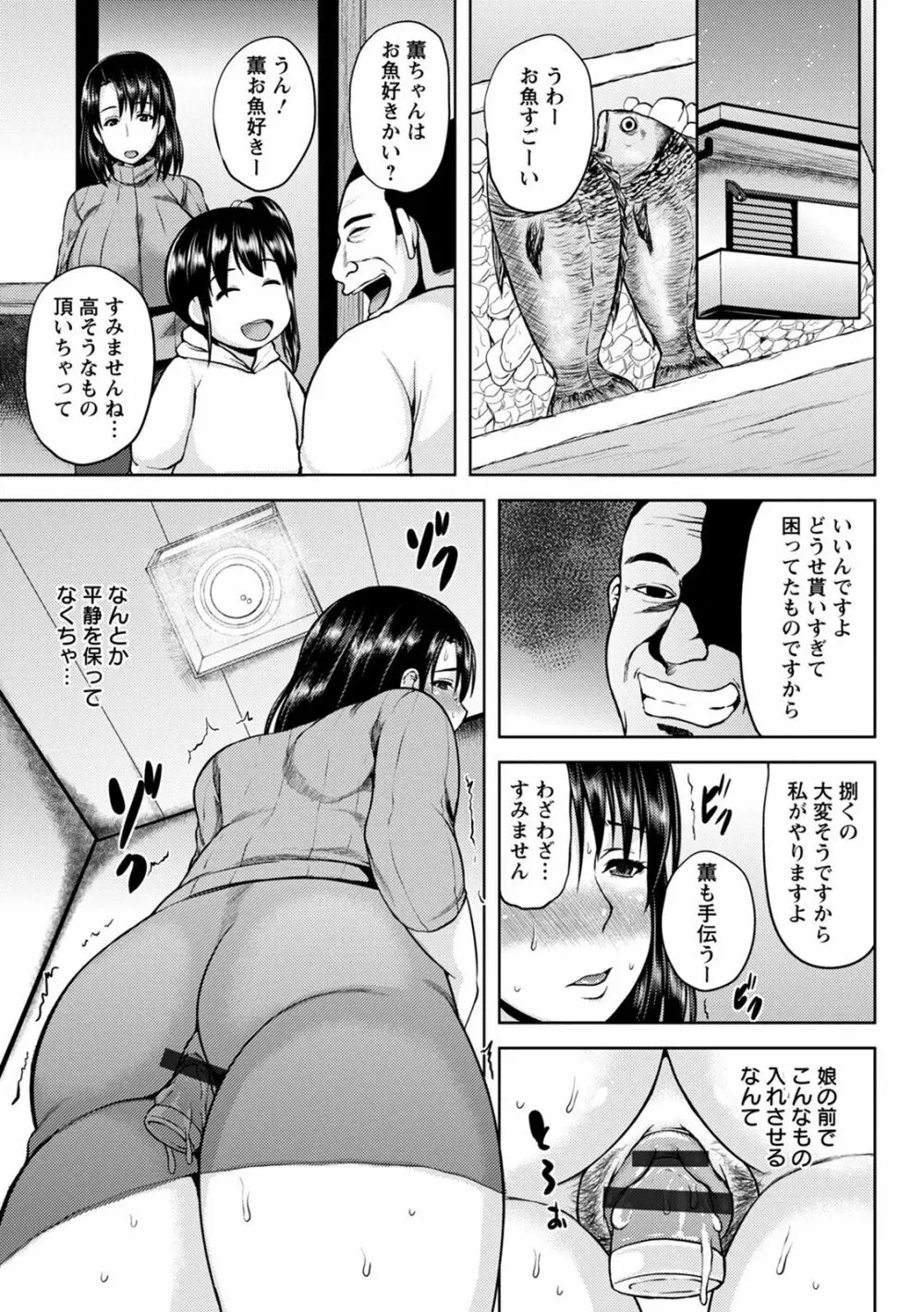 神乳SEVEN vol.8 Page.15