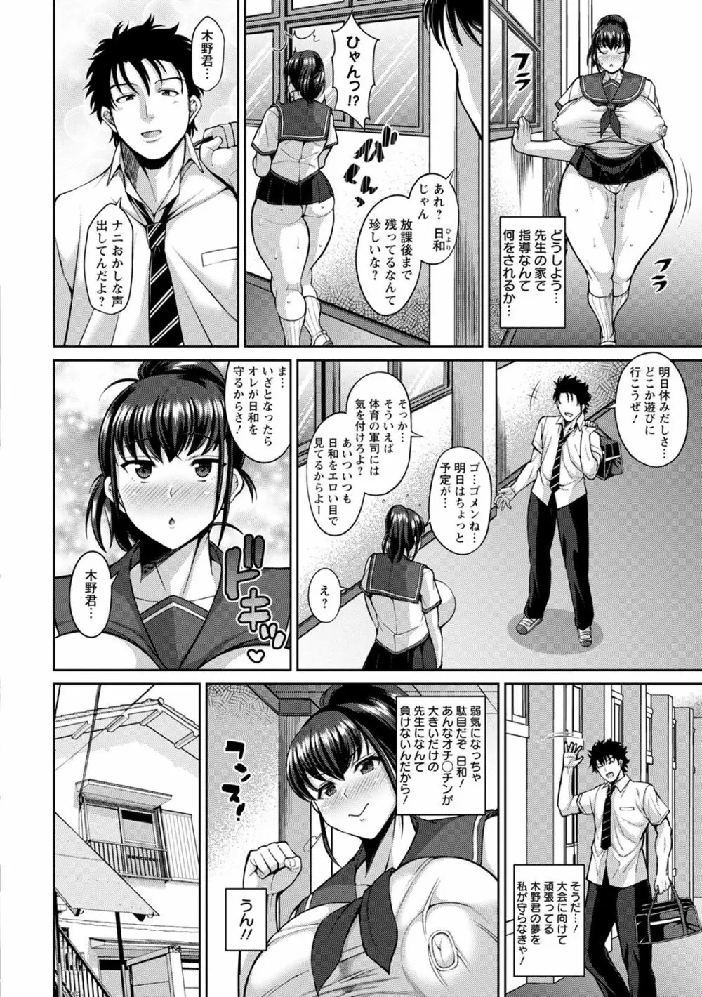 神乳SEVEN vol.8 Page.36