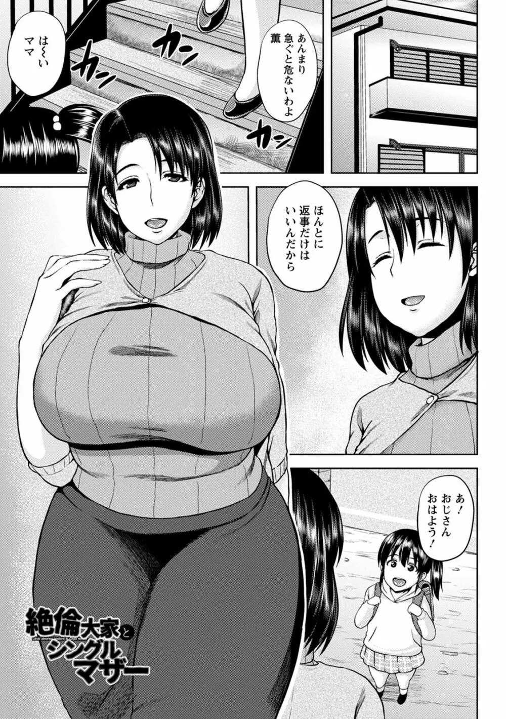 神乳SEVEN vol.8 Page.5