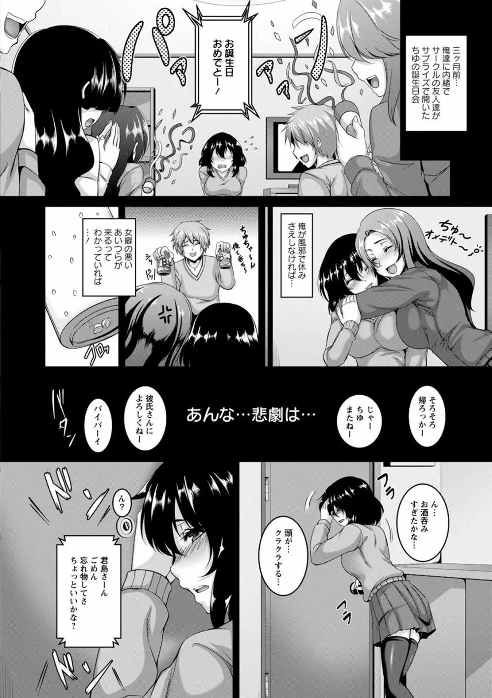 神乳SEVEN vol.8 Page.50