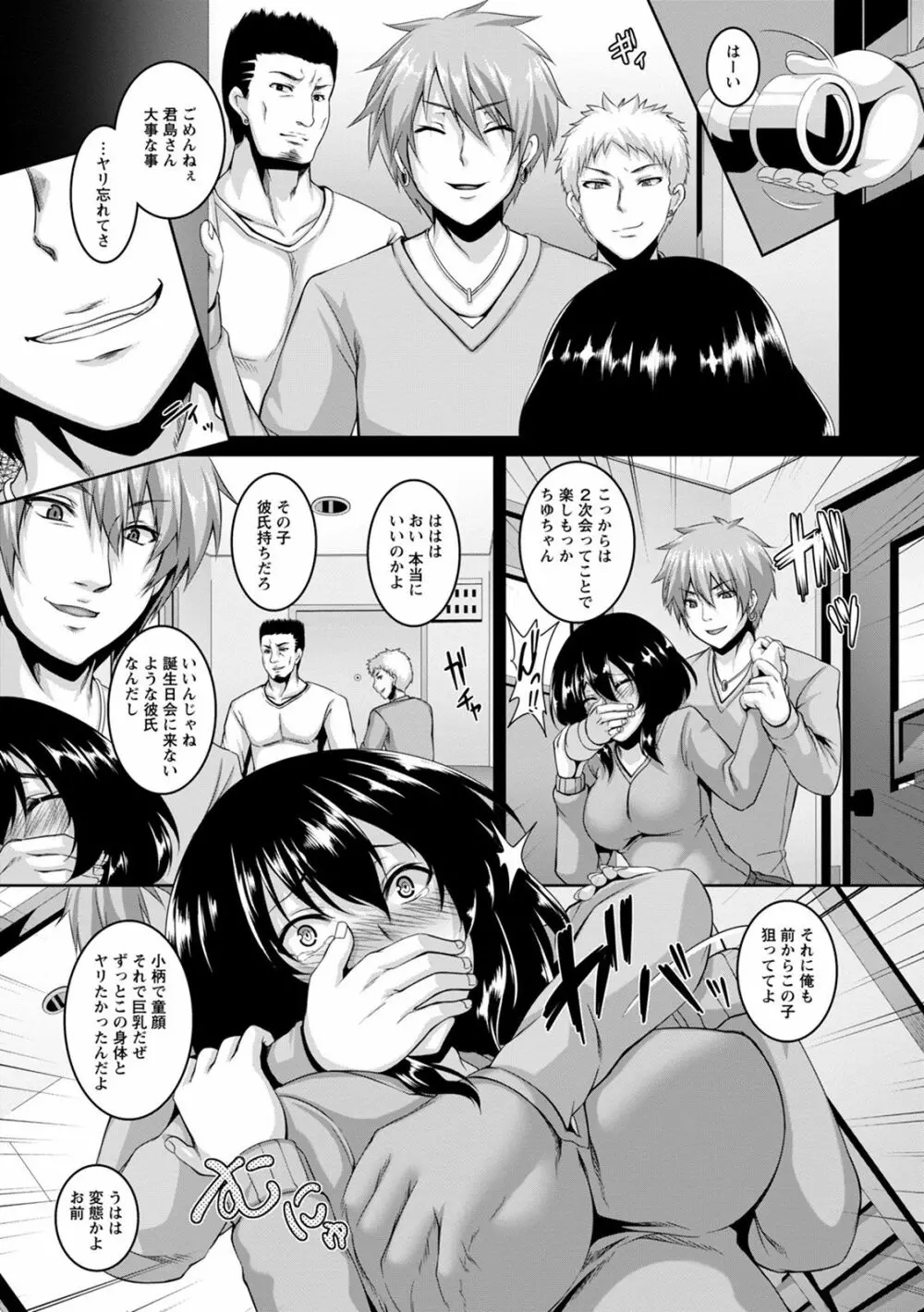 神乳SEVEN vol.8 Page.51