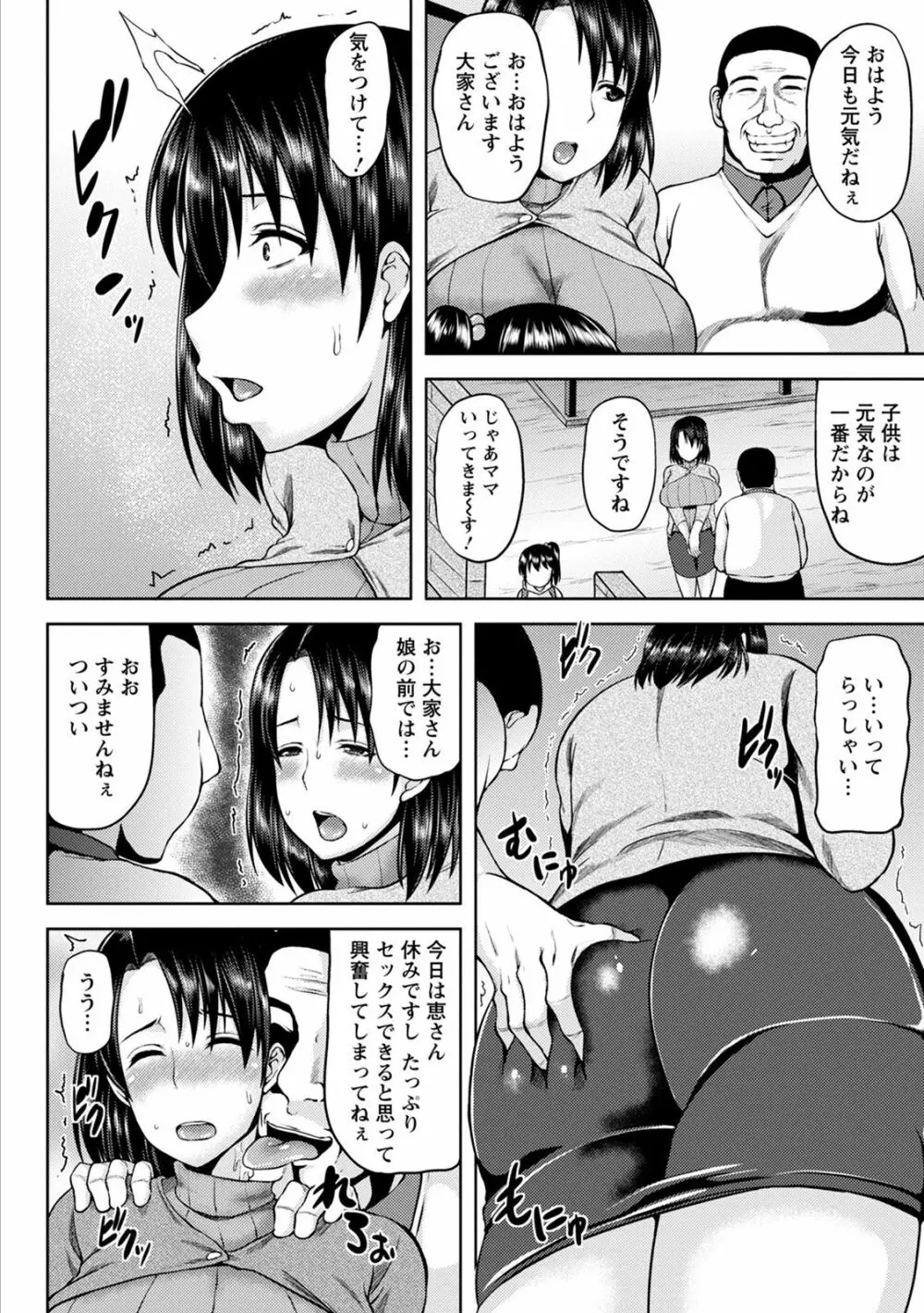 神乳SEVEN vol.8 Page.6