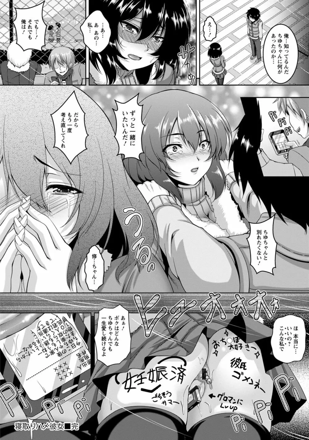 神乳SEVEN vol.8 Page.68