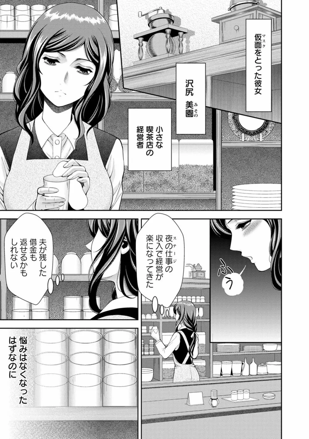 神乳SEVEN vol.8 Page.71