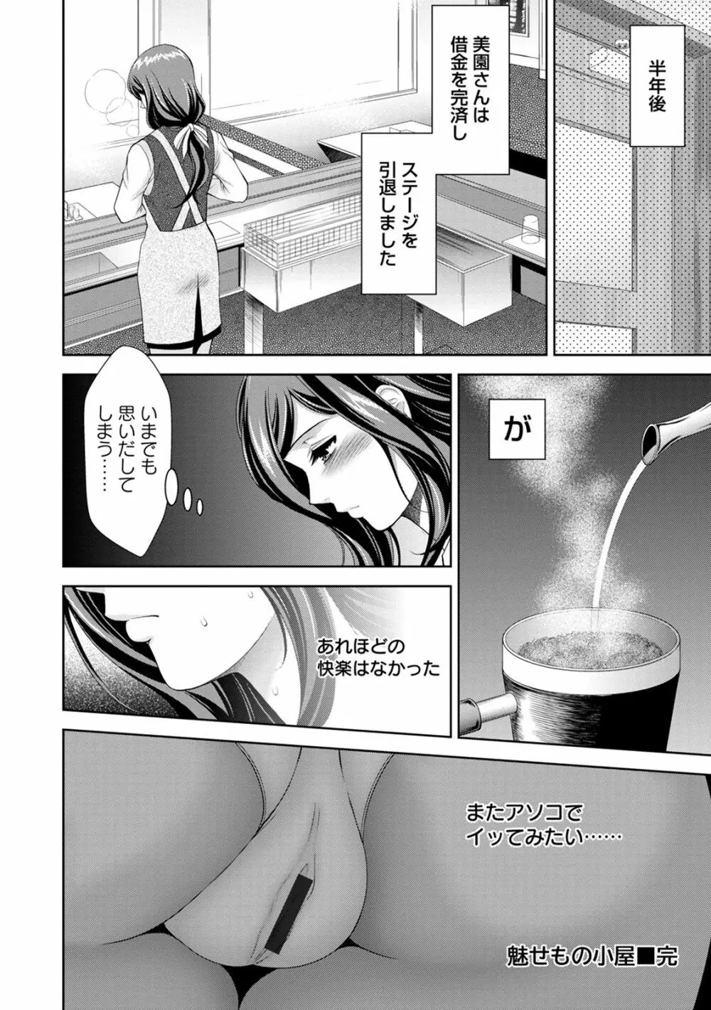 神乳SEVEN vol.8 Page.88