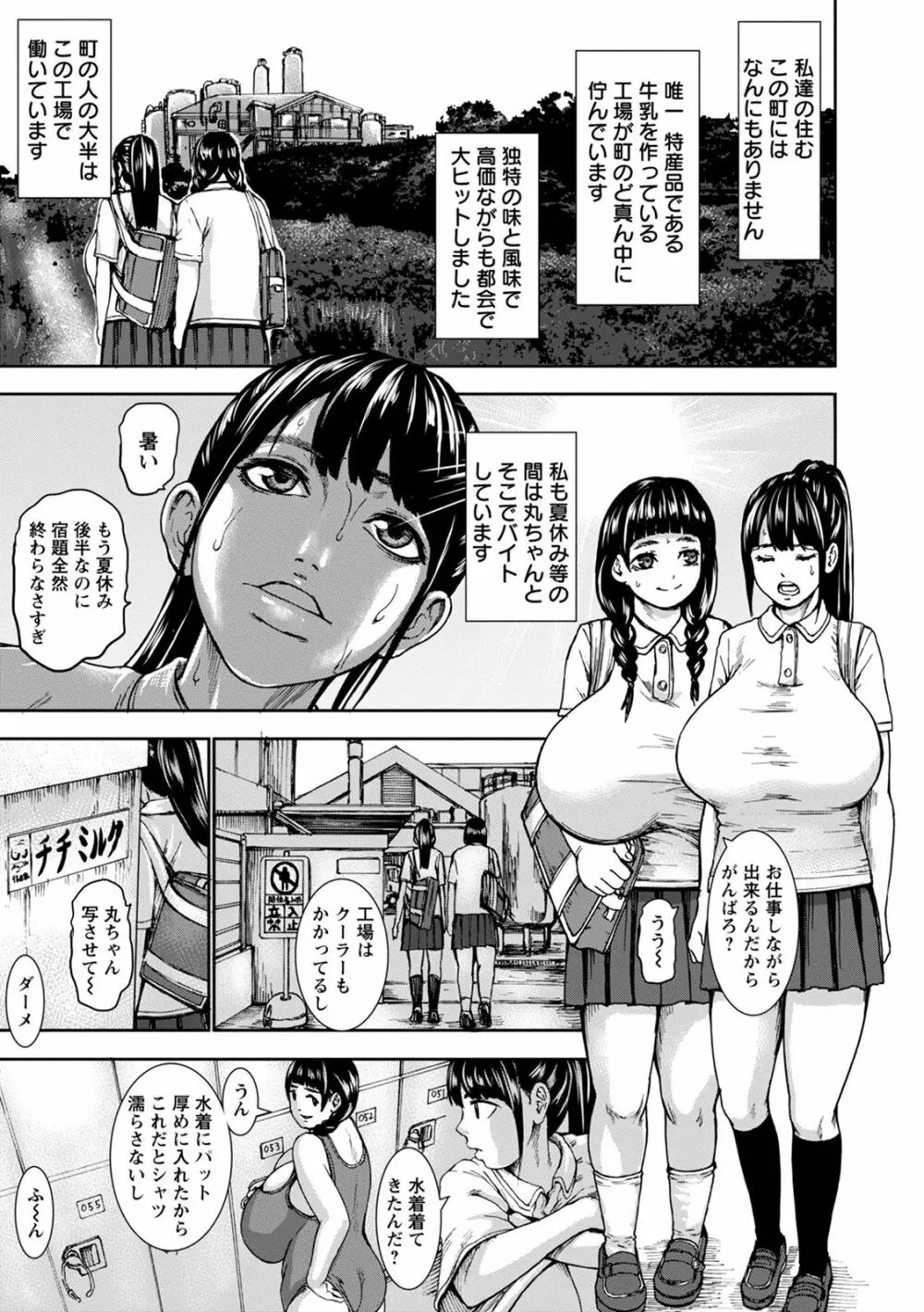 神乳SEVEN vol.8 Page.89