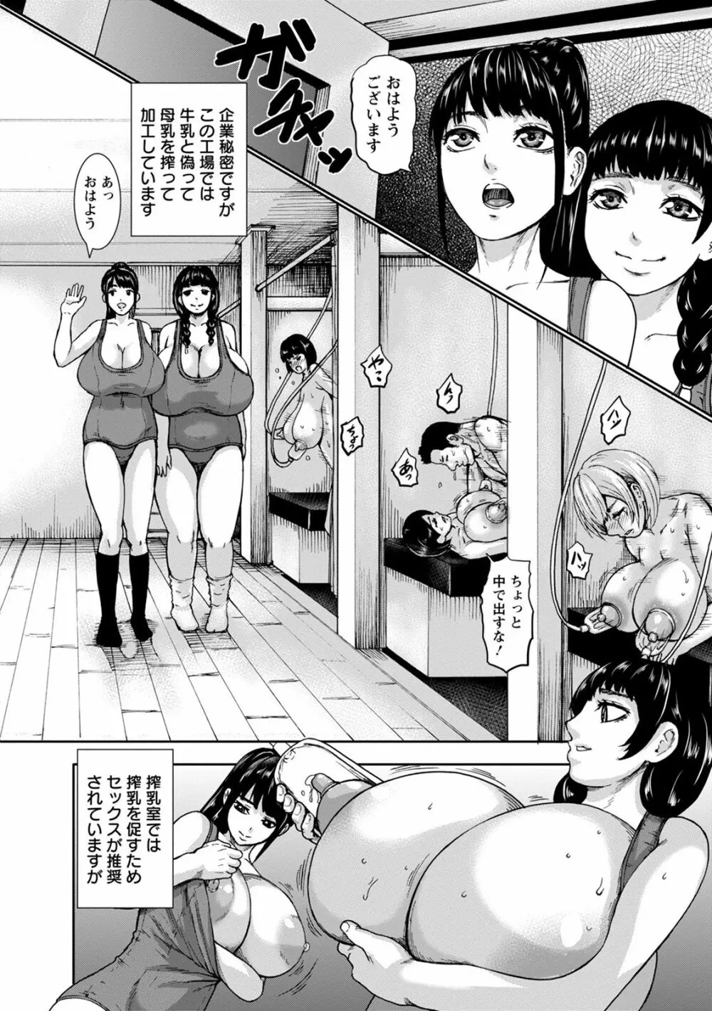 神乳SEVEN vol.8 Page.90