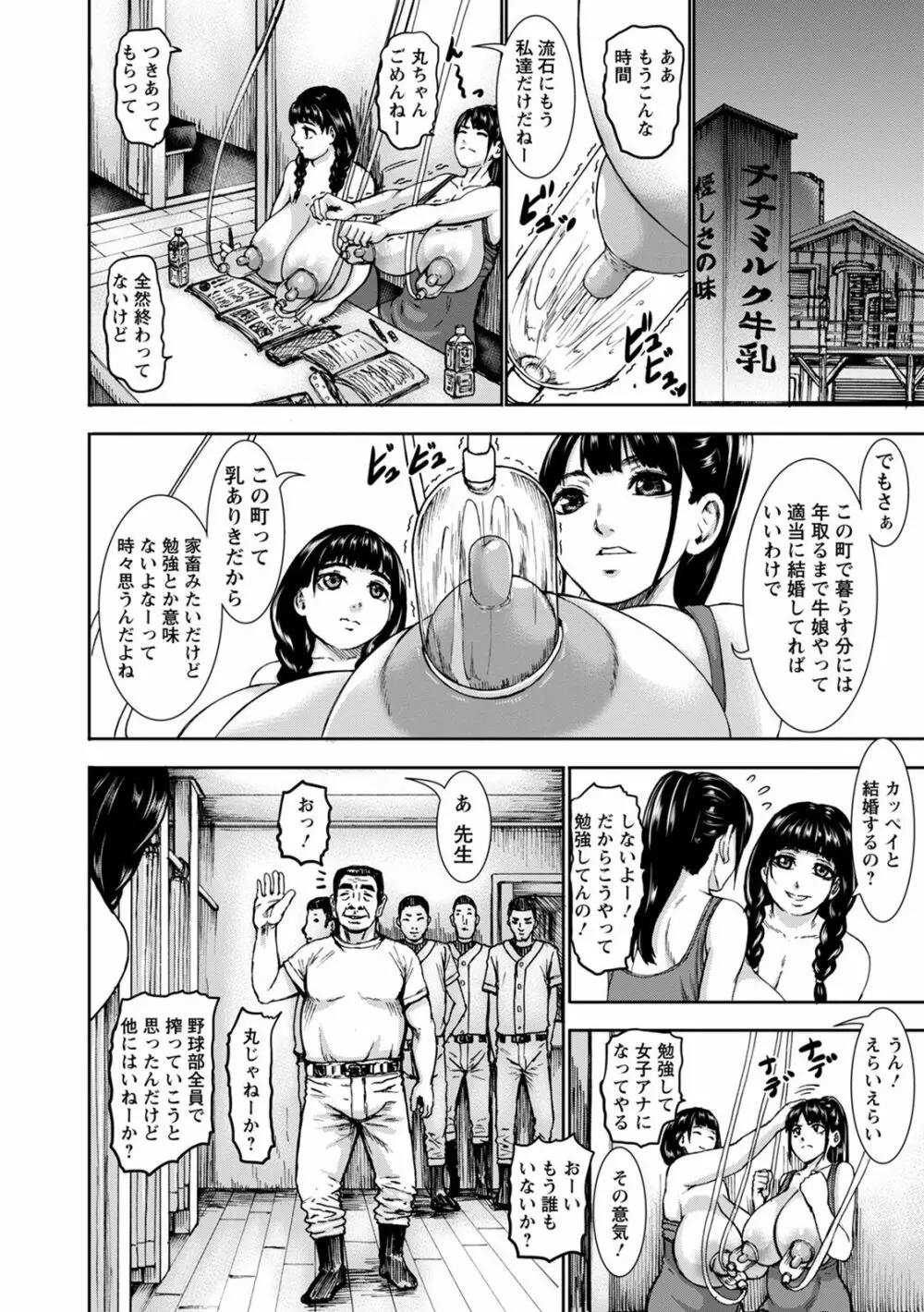 神乳SEVEN vol.8 Page.98