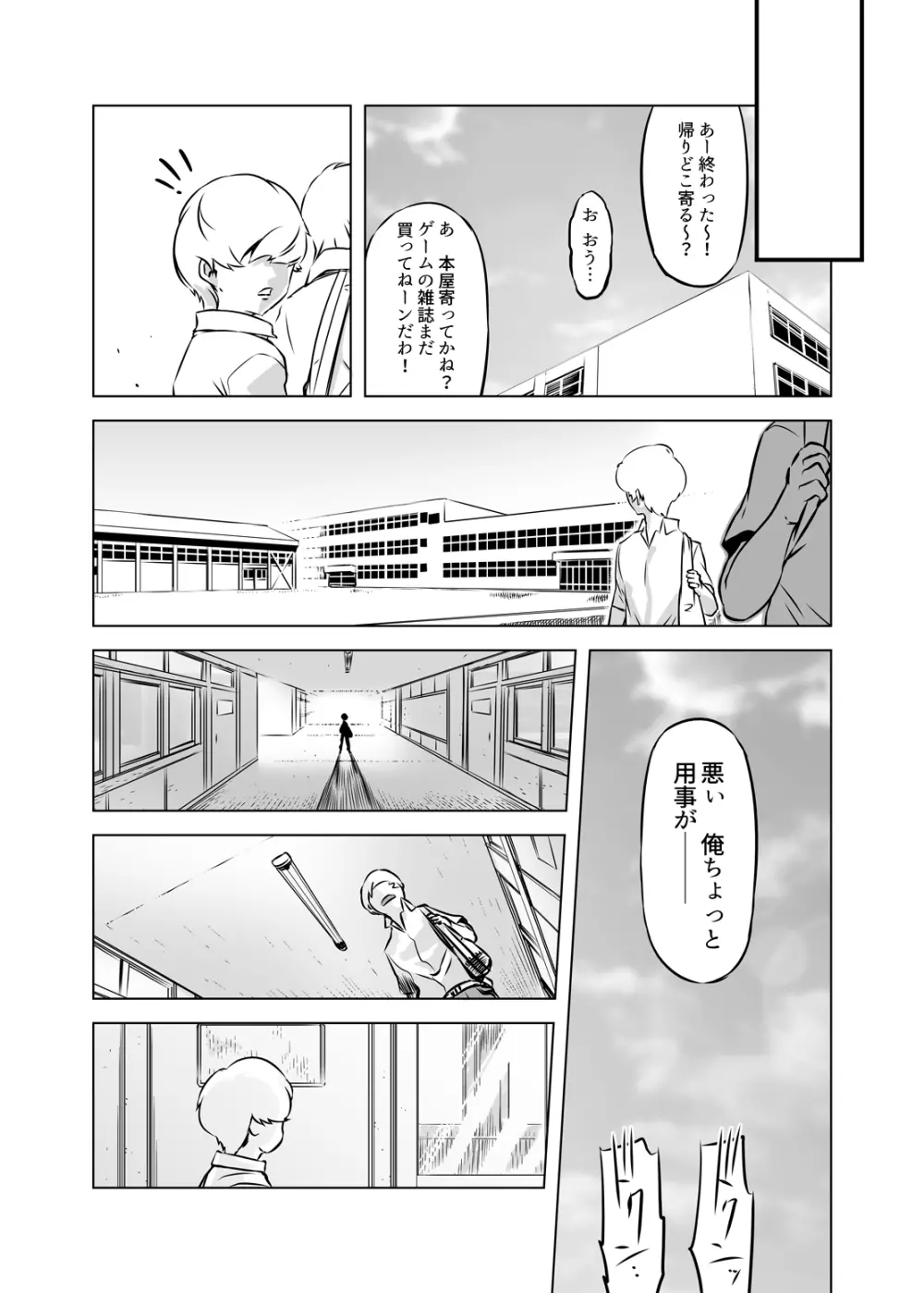 全頭マスク性欲スレイブ人妻○○さん04 Page.13