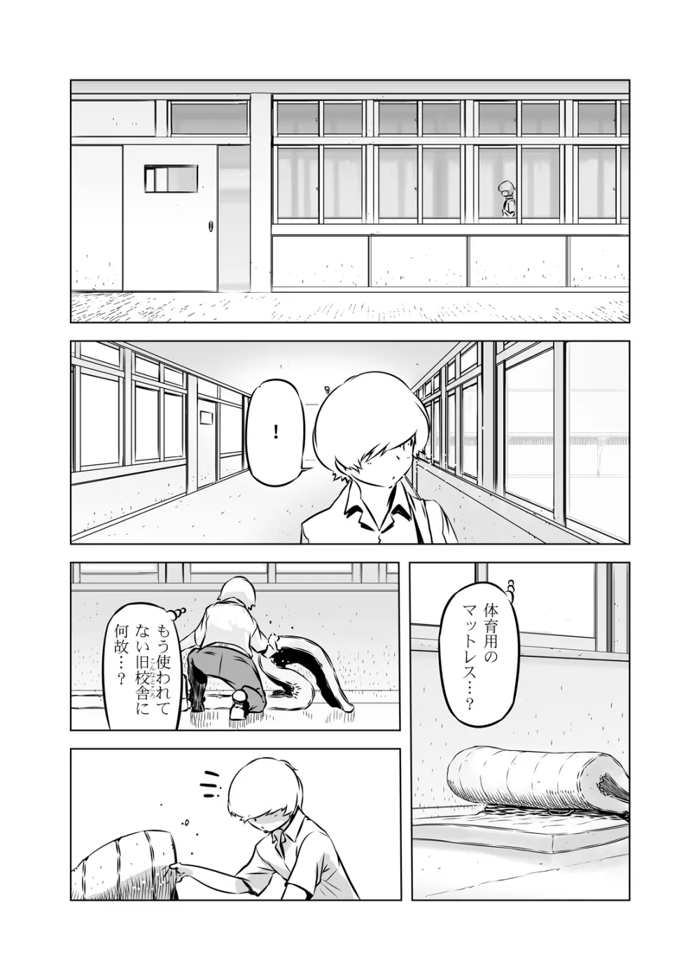 全頭マスク性欲スレイブ人妻○○さん04 Page.14