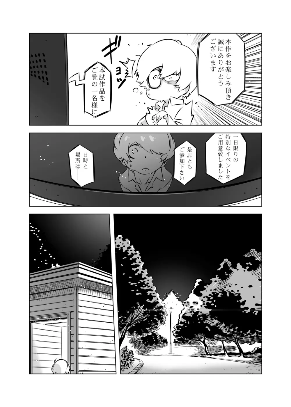 全頭マスク性欲スレイブ人妻○○さん04 Page.31