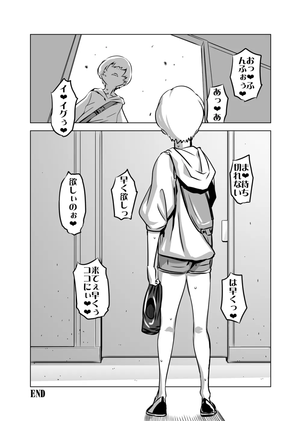 全頭マスク性欲スレイブ人妻○○さん04 Page.32