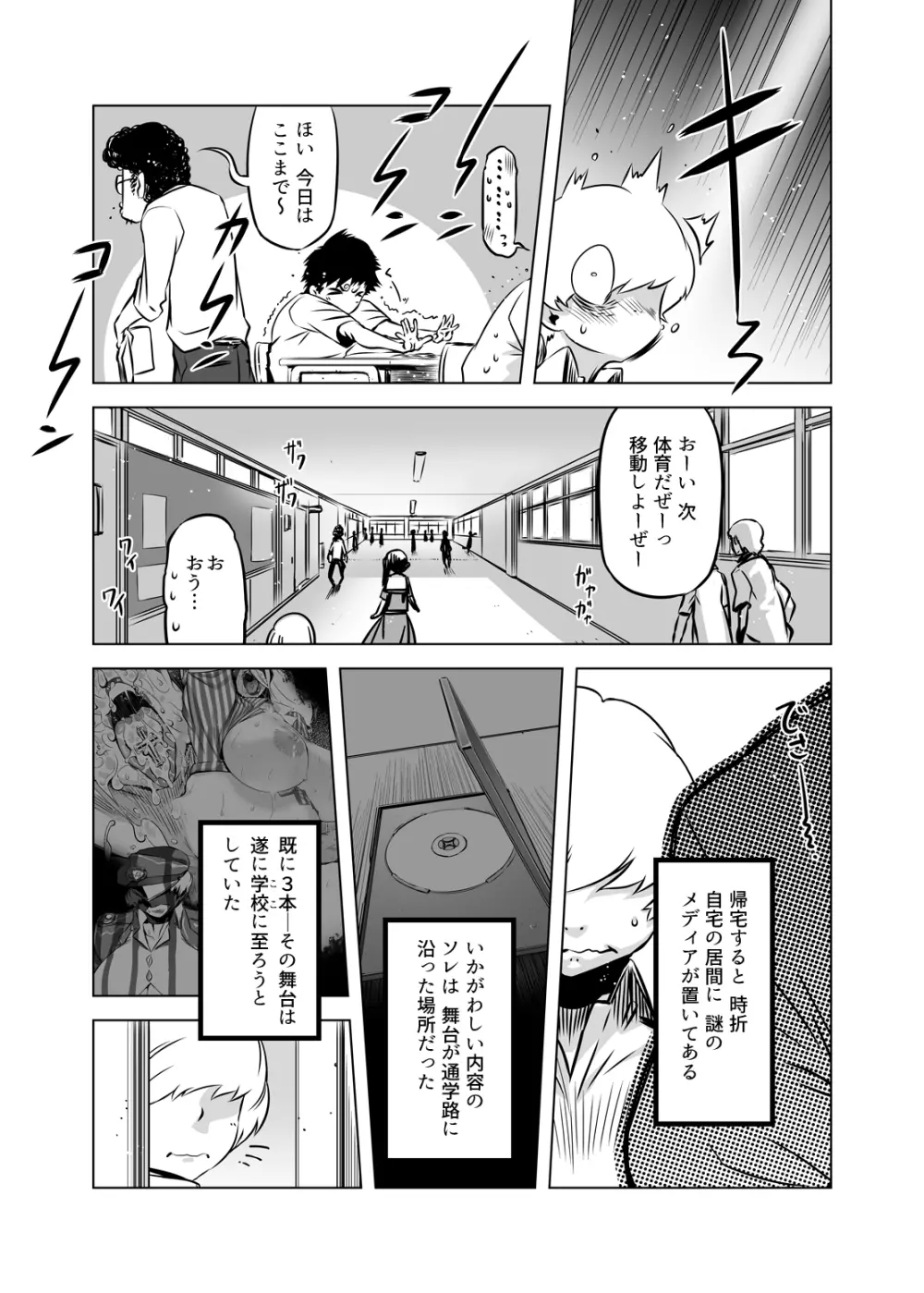 全頭マスク性欲スレイブ人妻○○さん04 Page.7