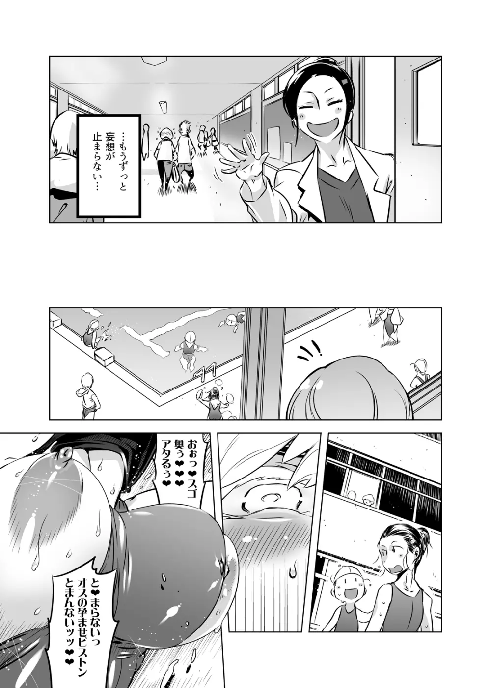 全頭マスク性欲スレイブ人妻○○さん04 Page.9