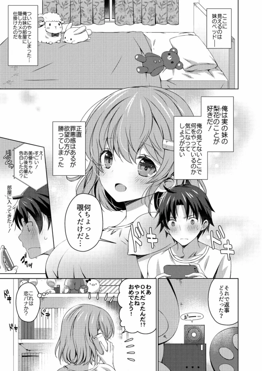 定点観測 Page.15