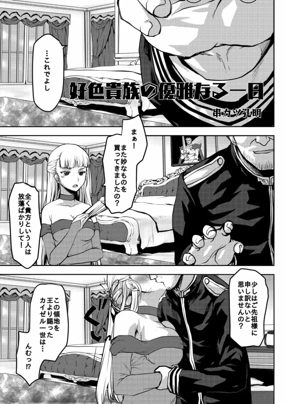 定点観測 Page.35