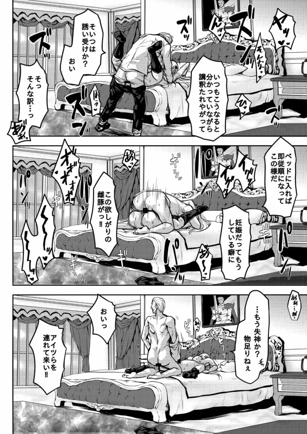 定点観測 Page.36