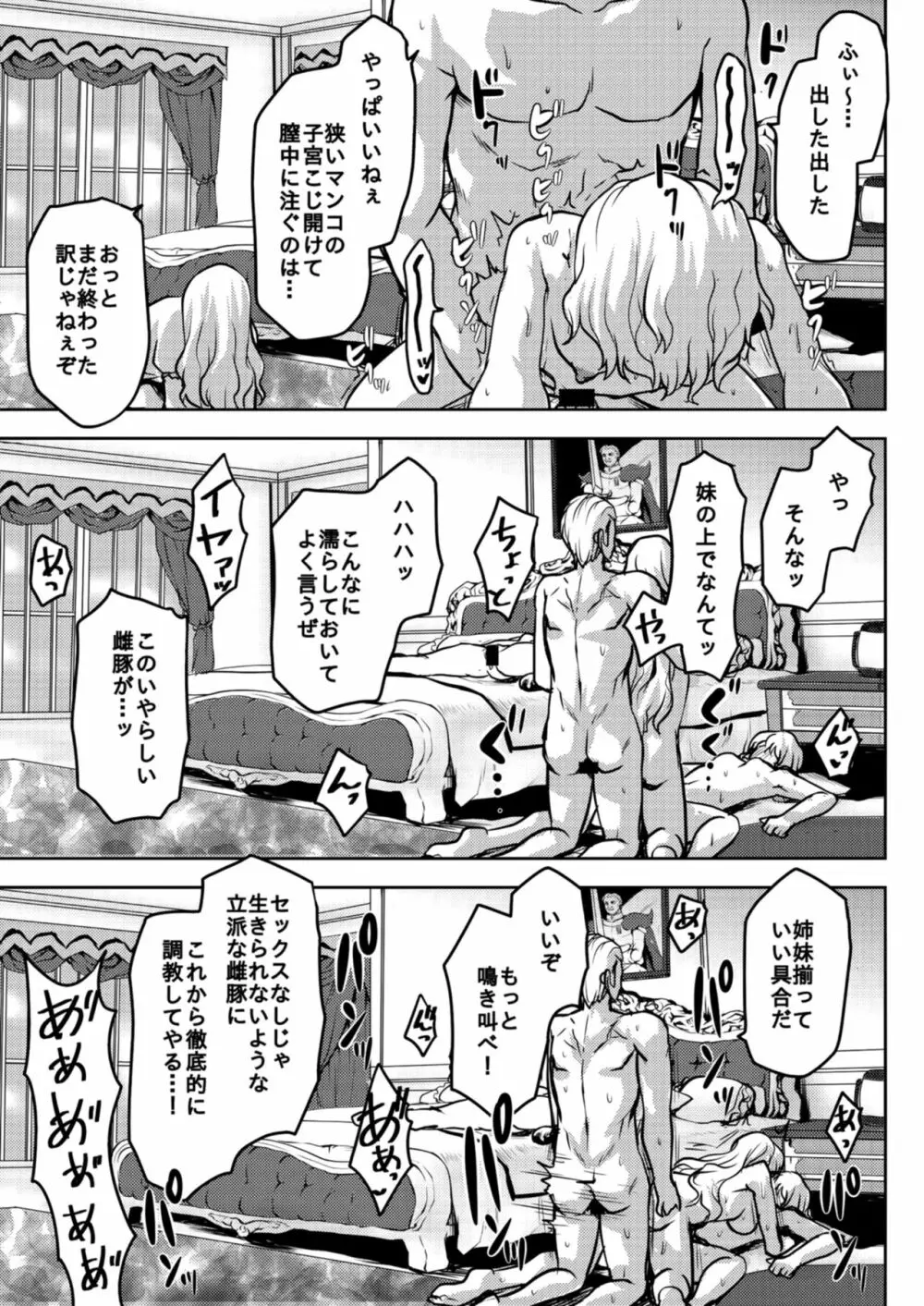 定点観測 Page.39