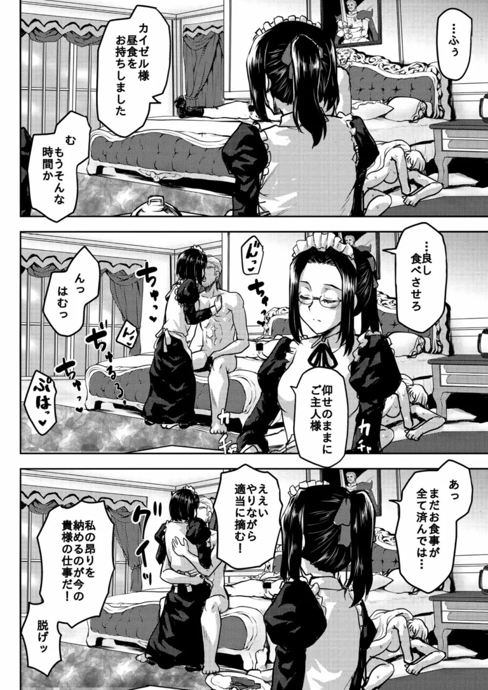 定点観測 Page.40