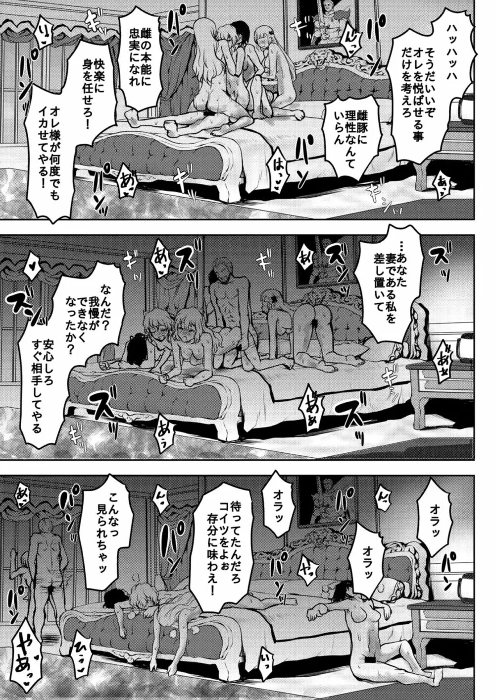 定点観測 Page.43