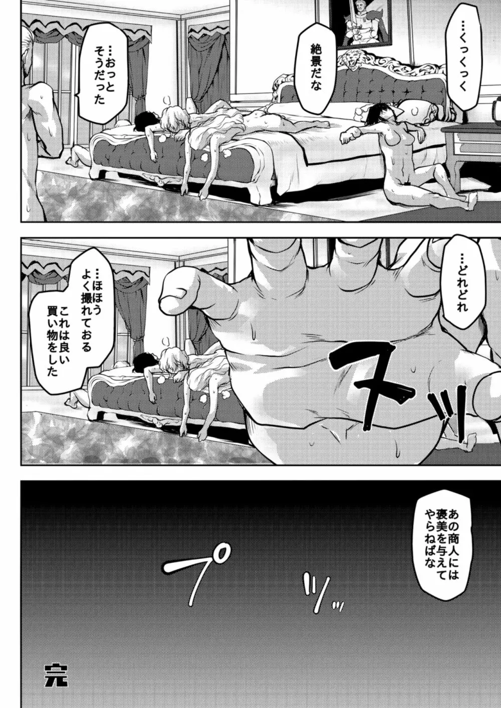 定点観測 Page.44