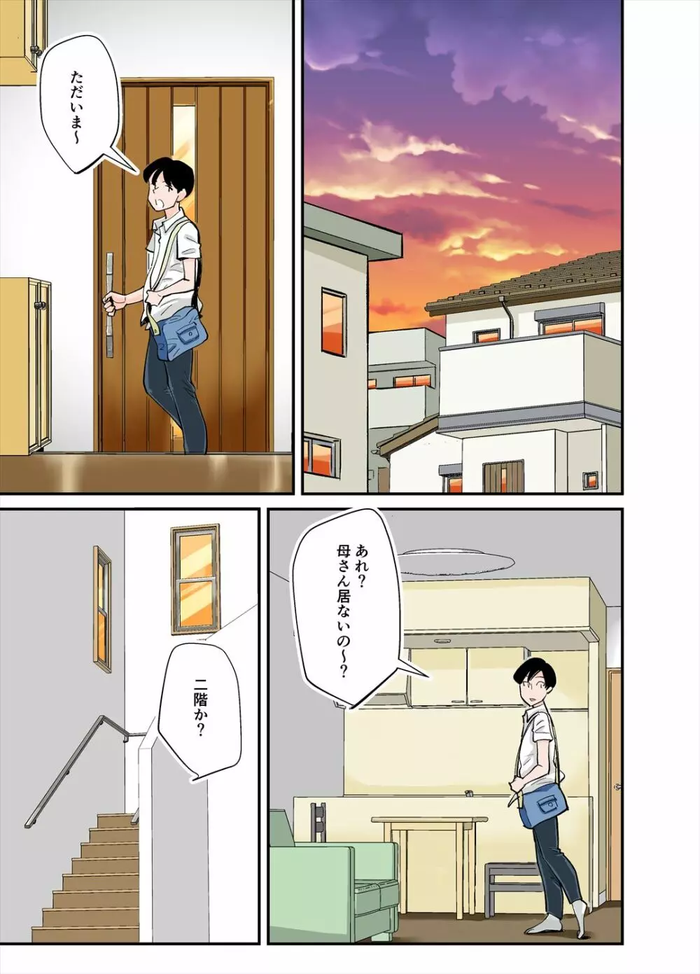 アントニー Page.26