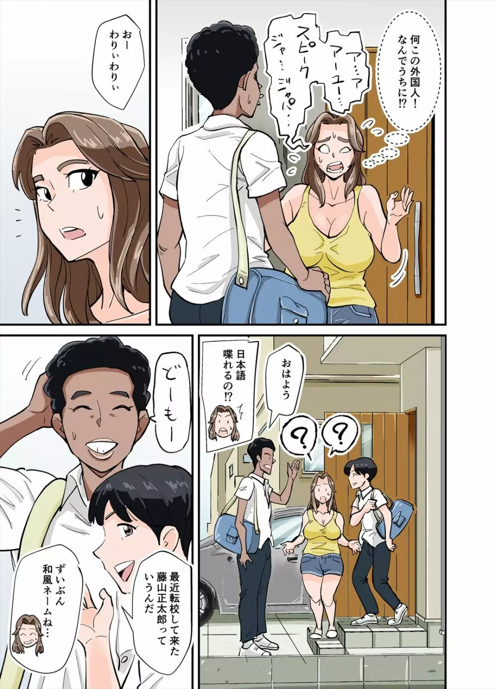 アントニー Page.4