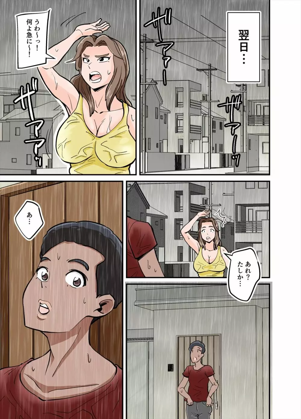 アントニー Page.6