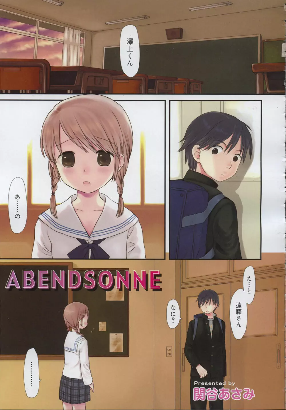 Comic RIN Vol. 23 2006年 11月 Page.107