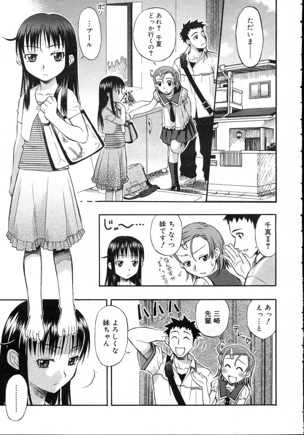 Comic RIN Vol. 23 2006年 11月 Page.13