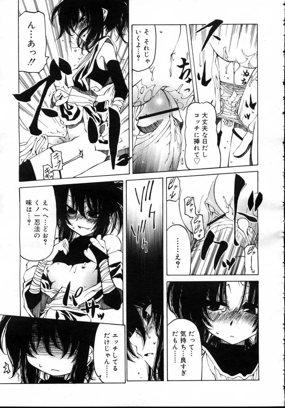 Comic RIN Vol. 23 2006年 11月 Page.167