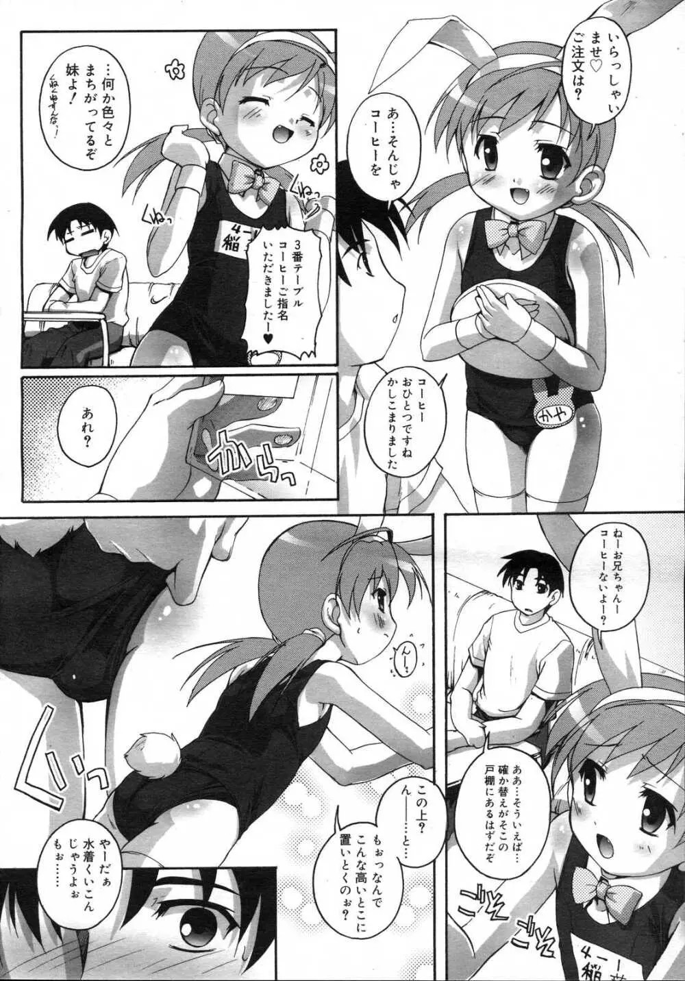 Comic RIN Vol. 23 2006年 11月 Page.196