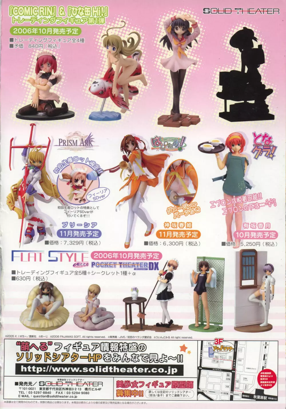 Comic RIN Vol. 23 2006年 11月 Page.2