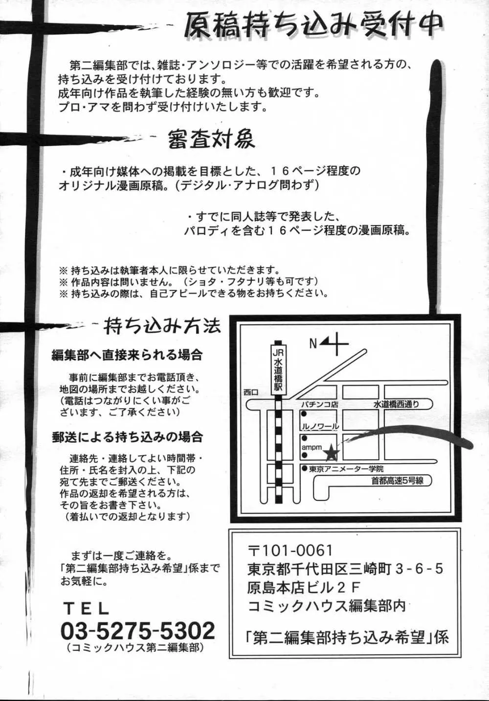 Comic RIN Vol. 23 2006年 11月 Page.210