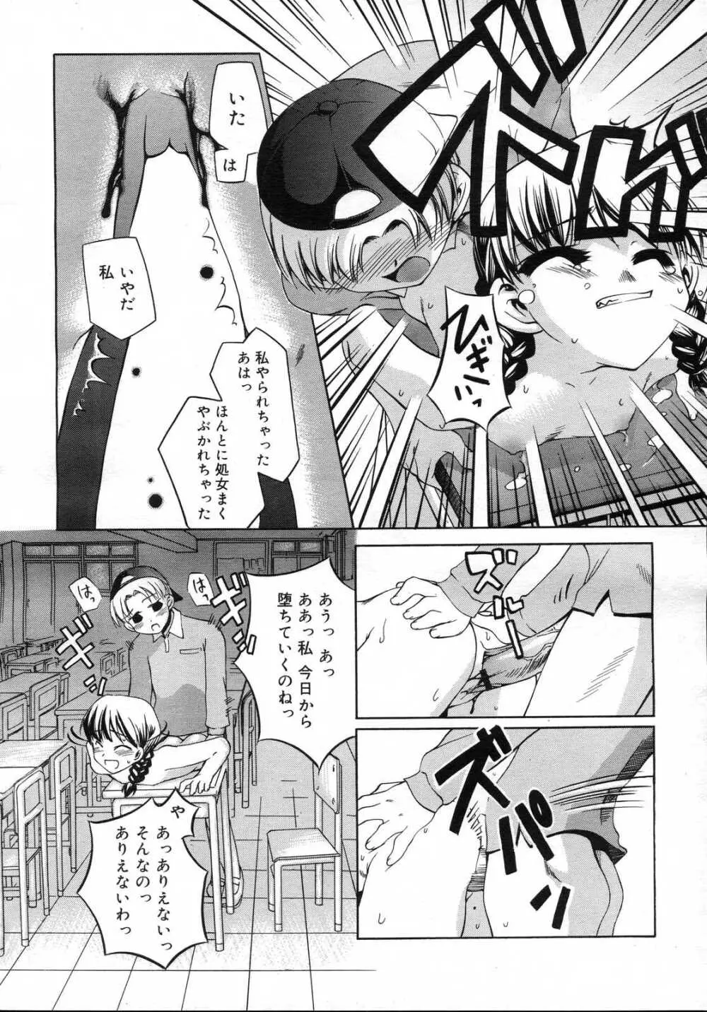 Comic RIN Vol. 23 2006年 11月 Page.222