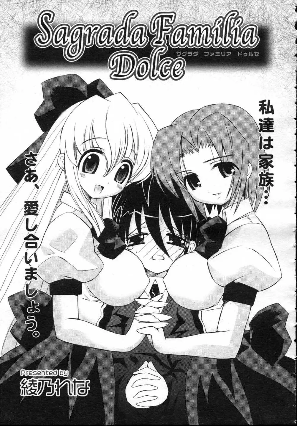 Comic RIN Vol. 23 2006年 11月 Page.247