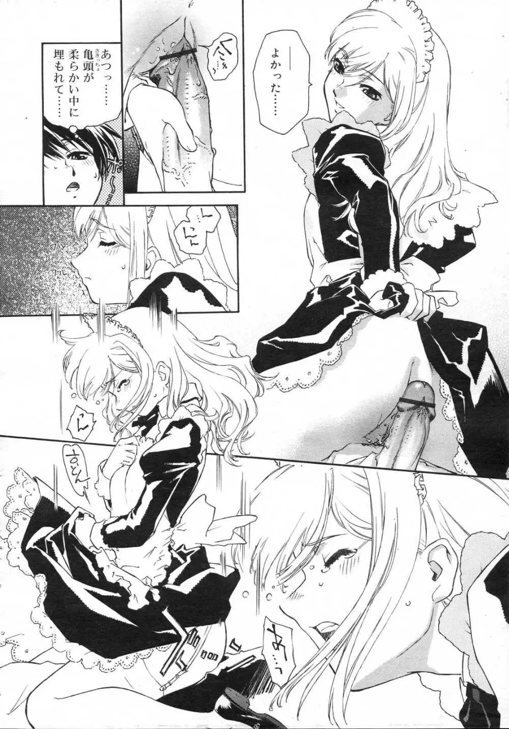 Comic RIN Vol. 23 2006年 11月 Page.276