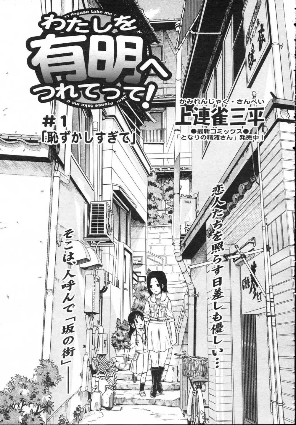 Comic RIN Vol. 23 2006年 11月 Page.309