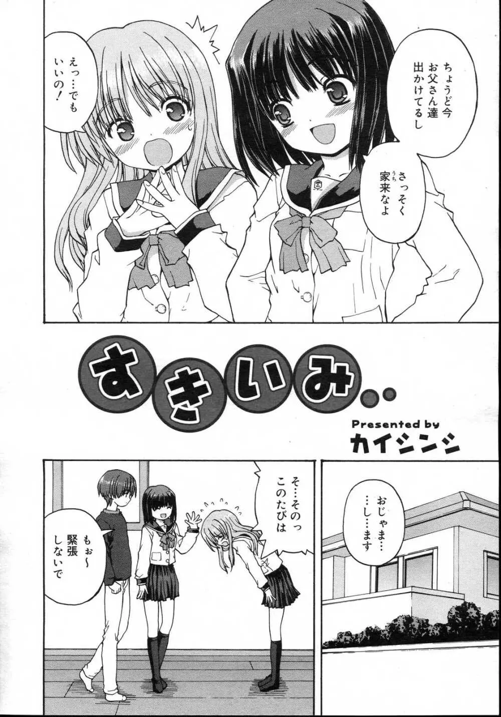 Comic RIN Vol. 23 2006年 11月 Page.32