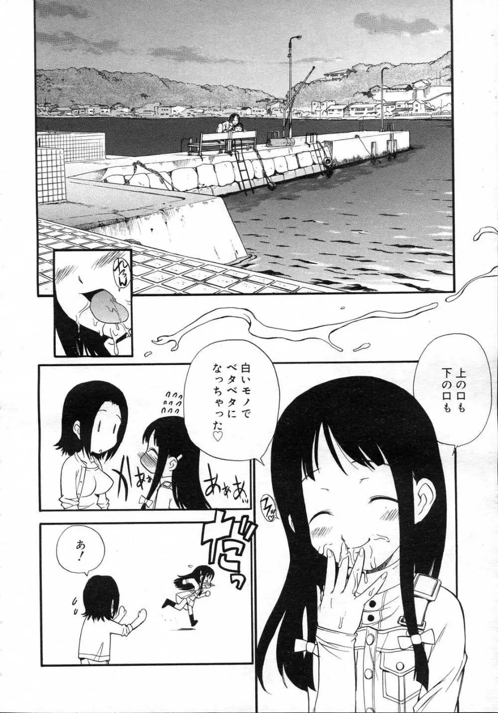 Comic RIN Vol. 23 2006年 11月 Page.322