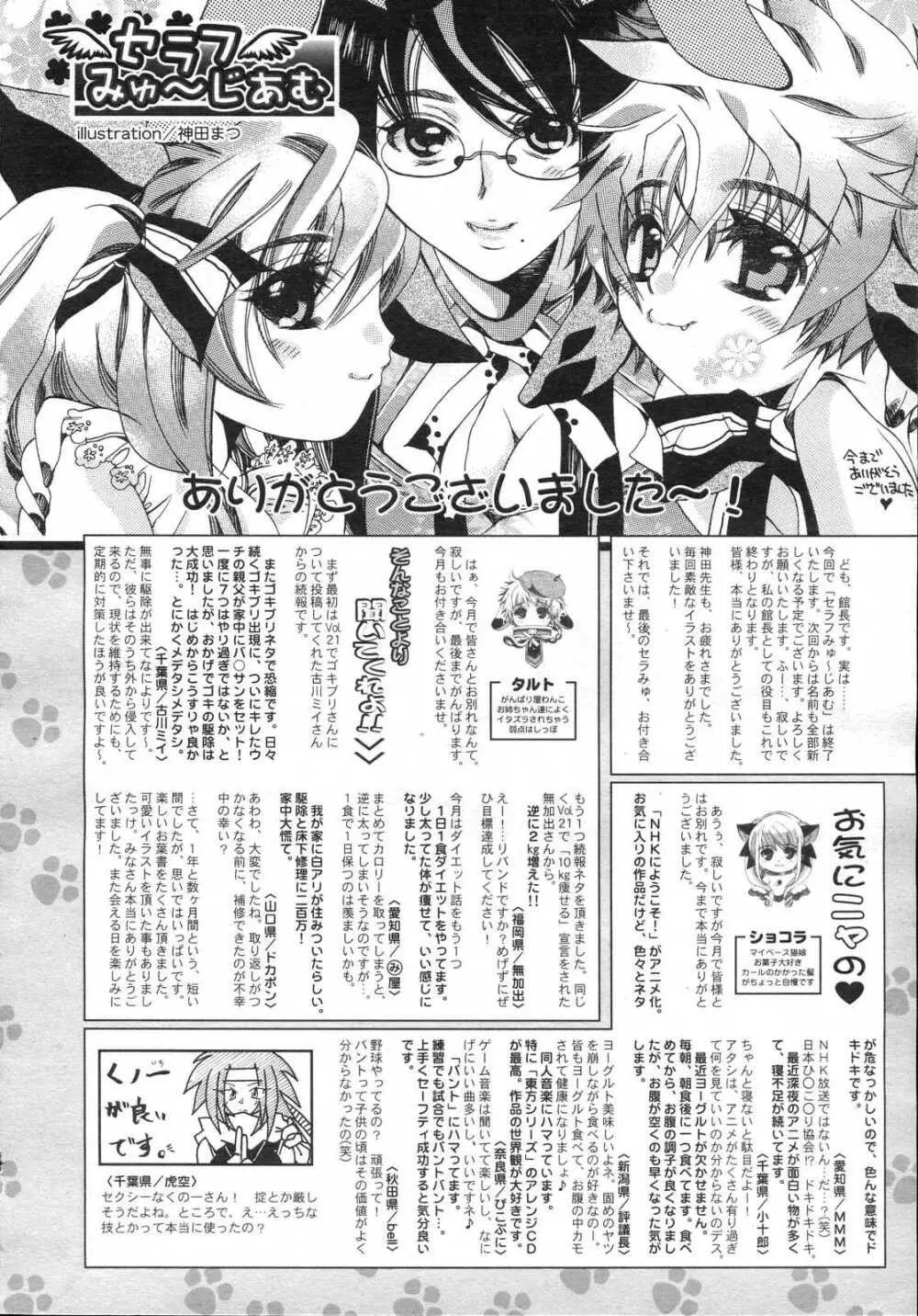 Comic RIN Vol. 23 2006年 11月 Page.328