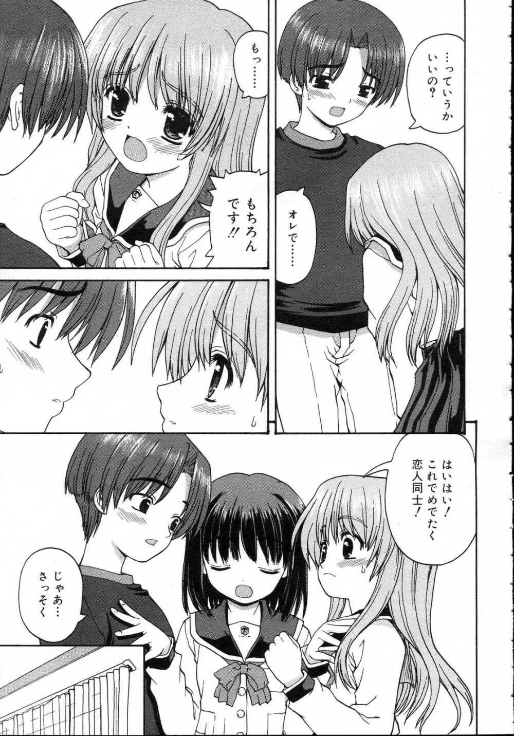 Comic RIN Vol. 23 2006年 11月 Page.33