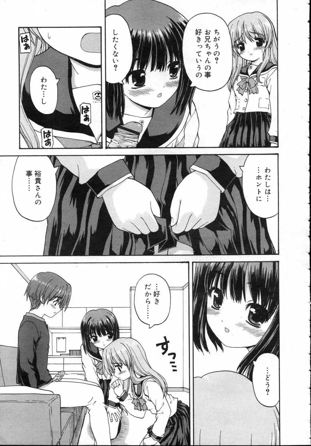 Comic RIN Vol. 23 2006年 11月 Page.35