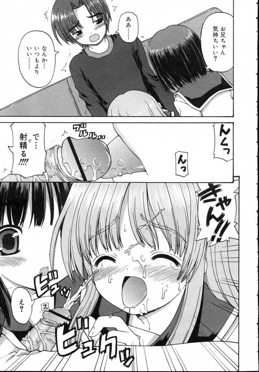 Comic RIN Vol. 23 2006年 11月 Page.37