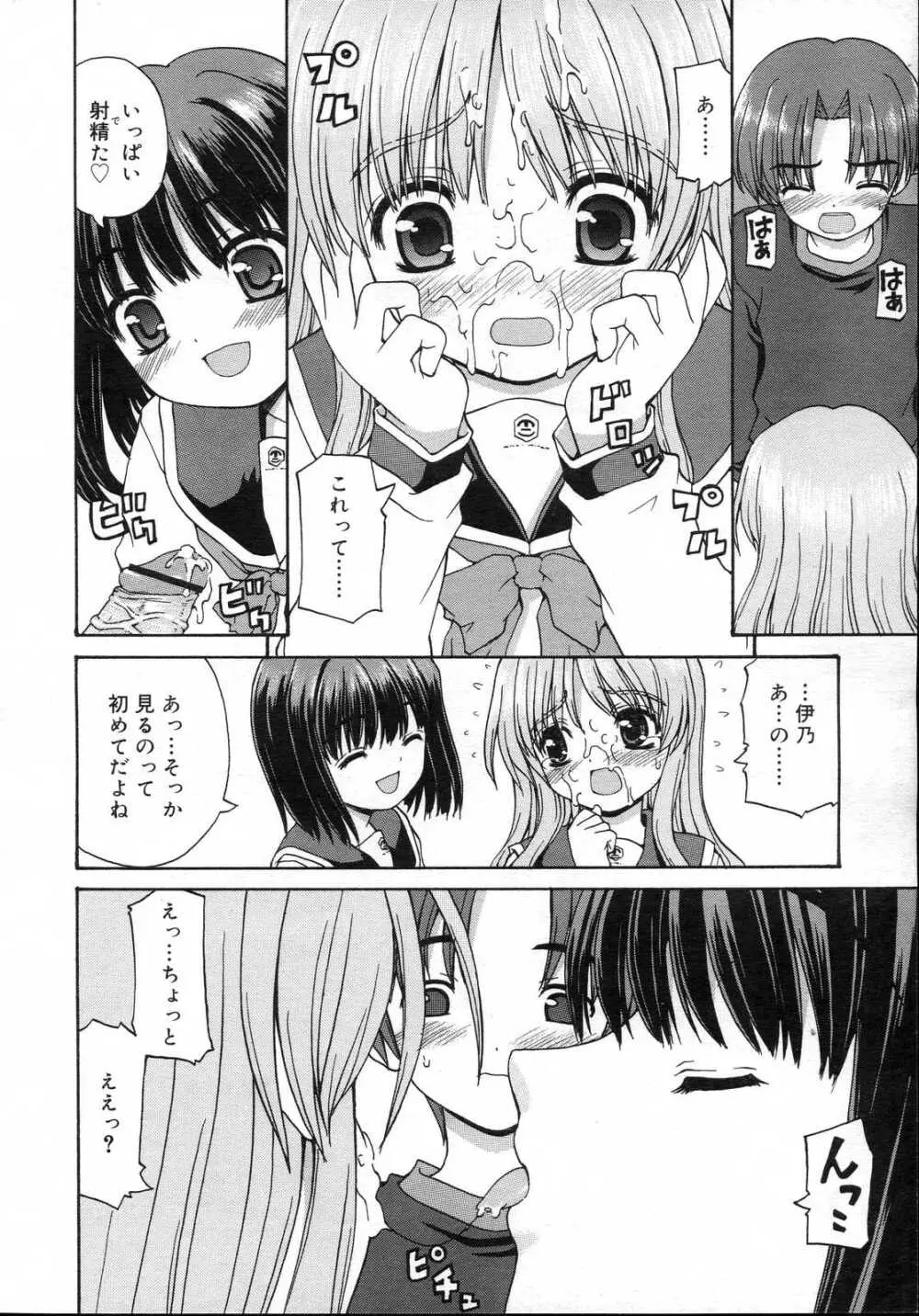 Comic RIN Vol. 23 2006年 11月 Page.38