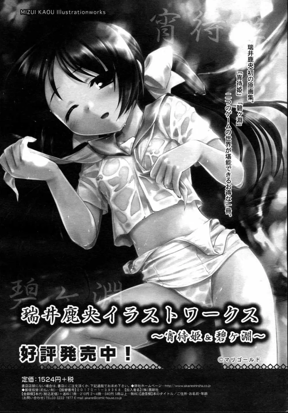 Comic RIN Vol. 23 2006年 11月 Page.72