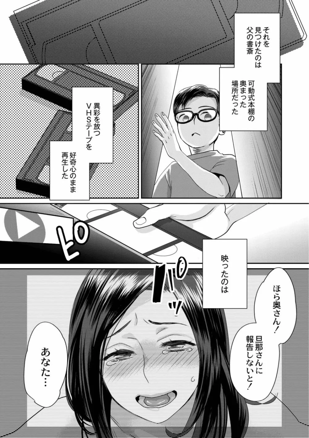 晒され愛ドル Page.127