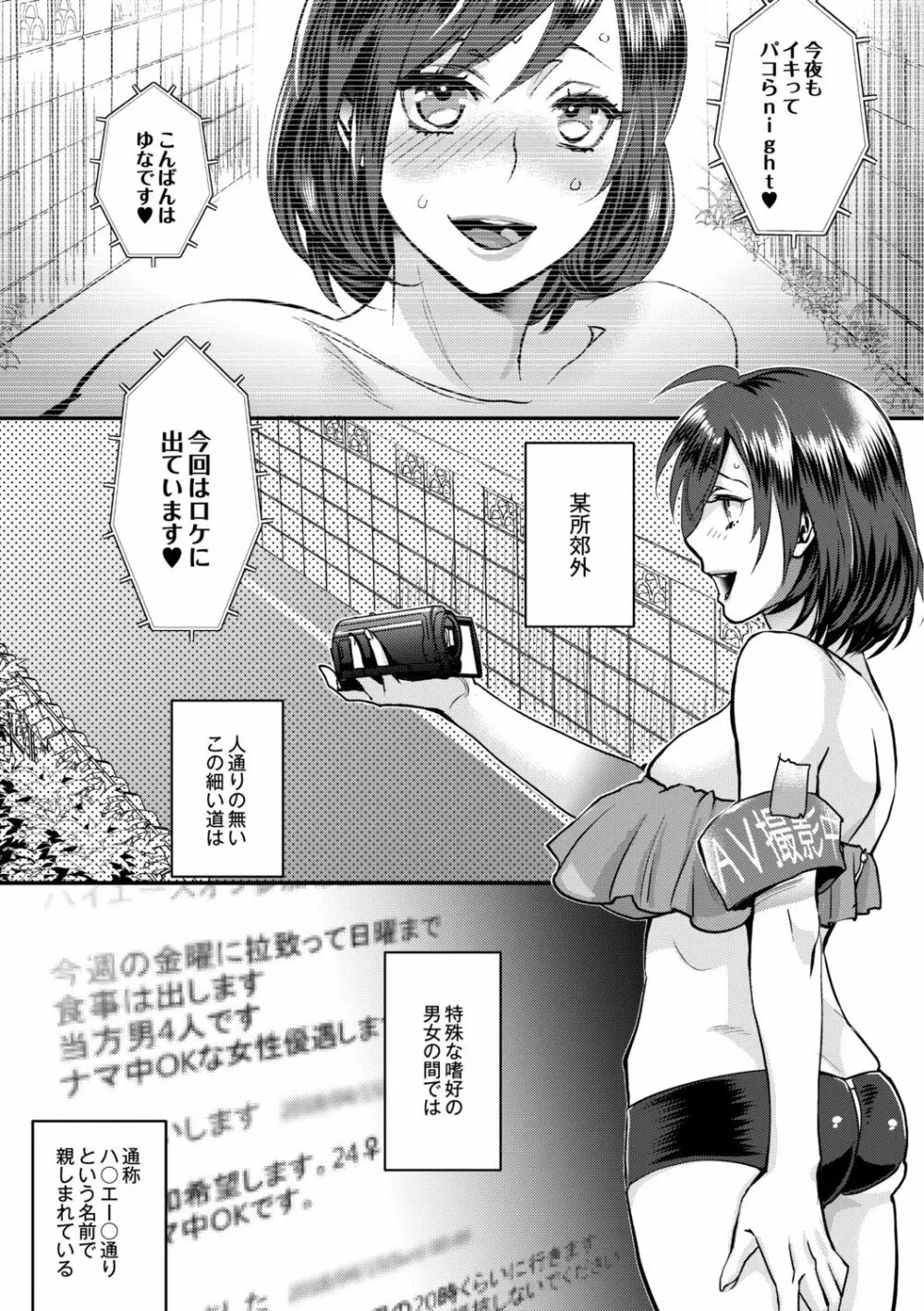 晒され愛ドル Page.35